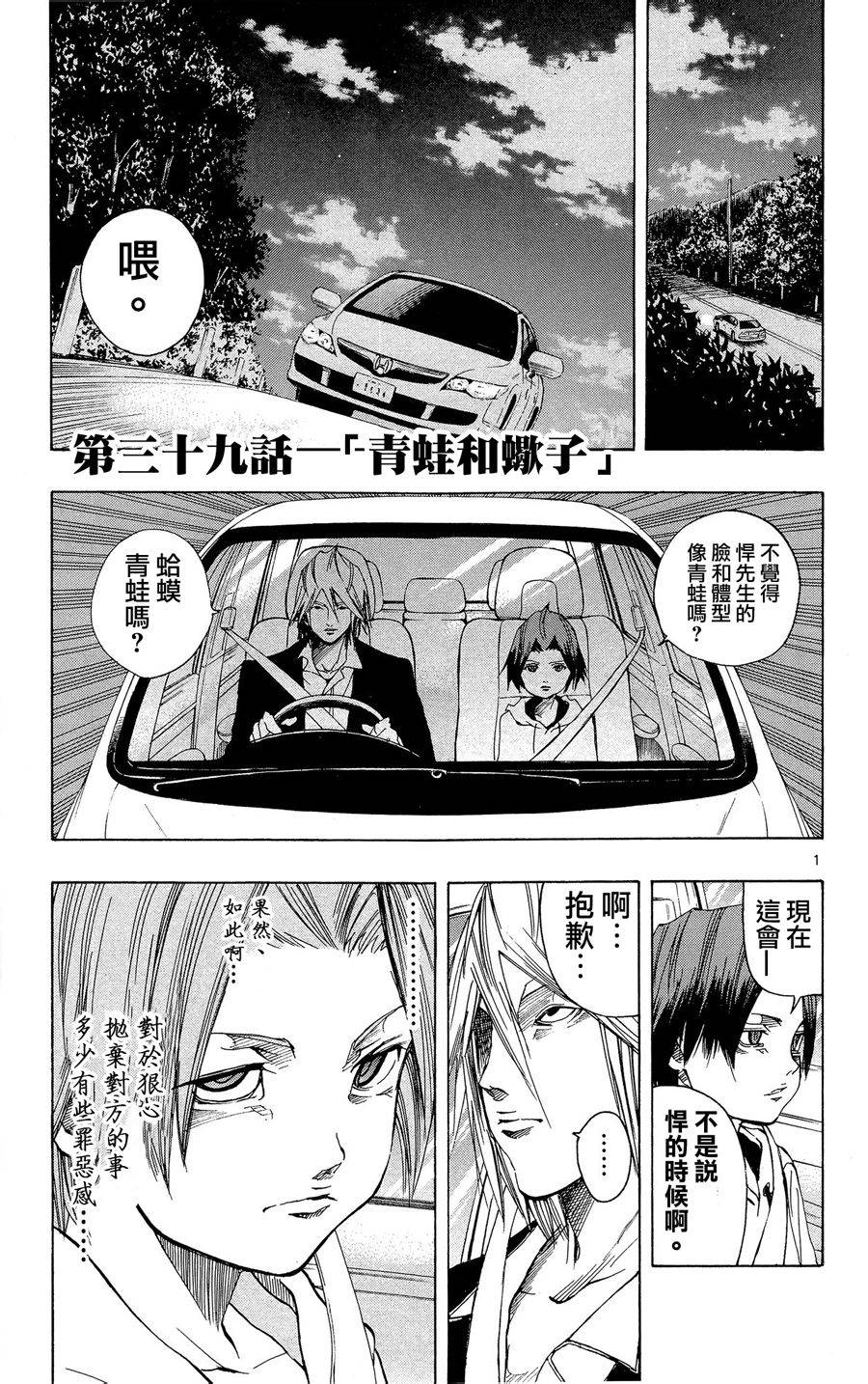 NOBELU -演第39话图