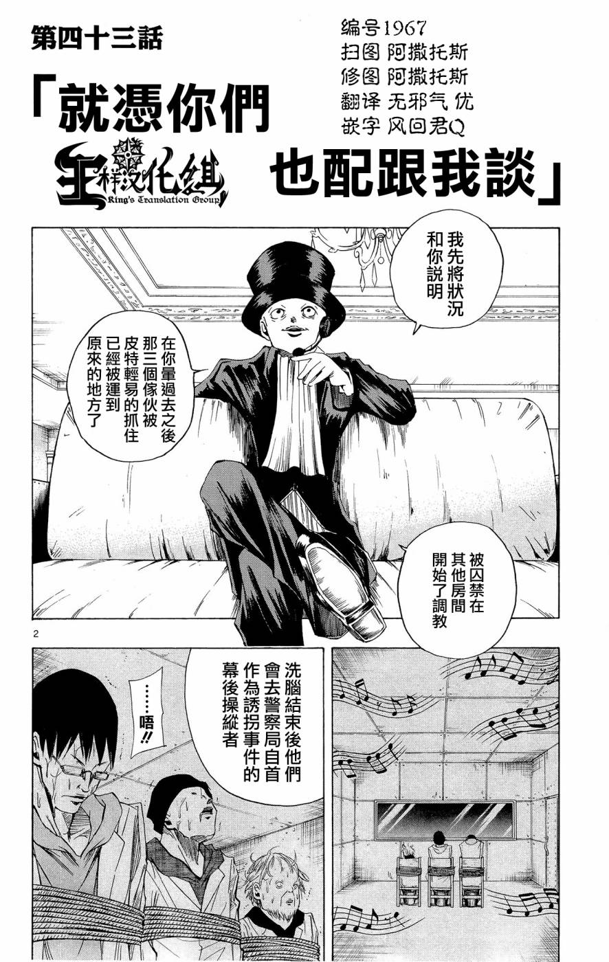 NOBELU -演第43话图