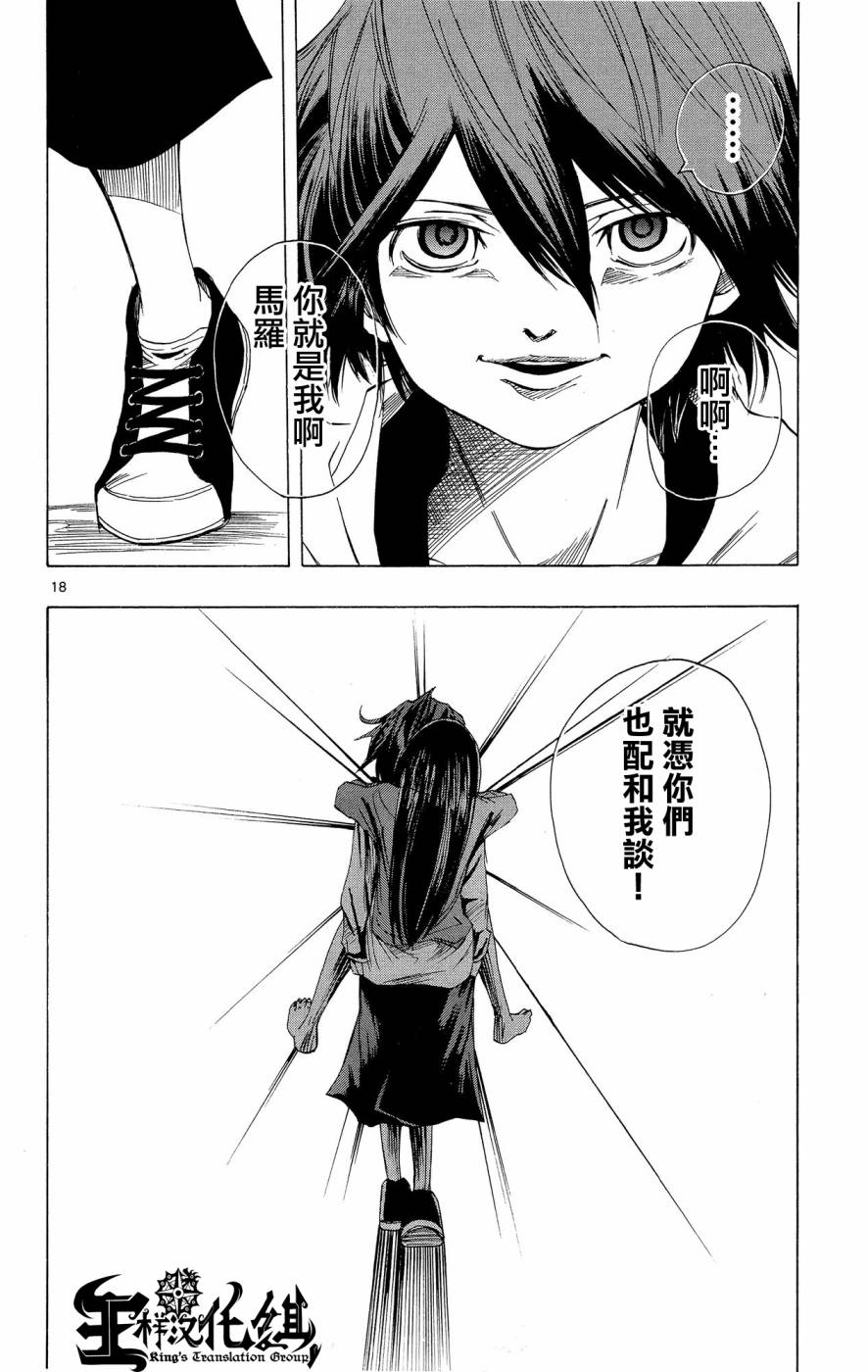 NOBELU -演第43话图