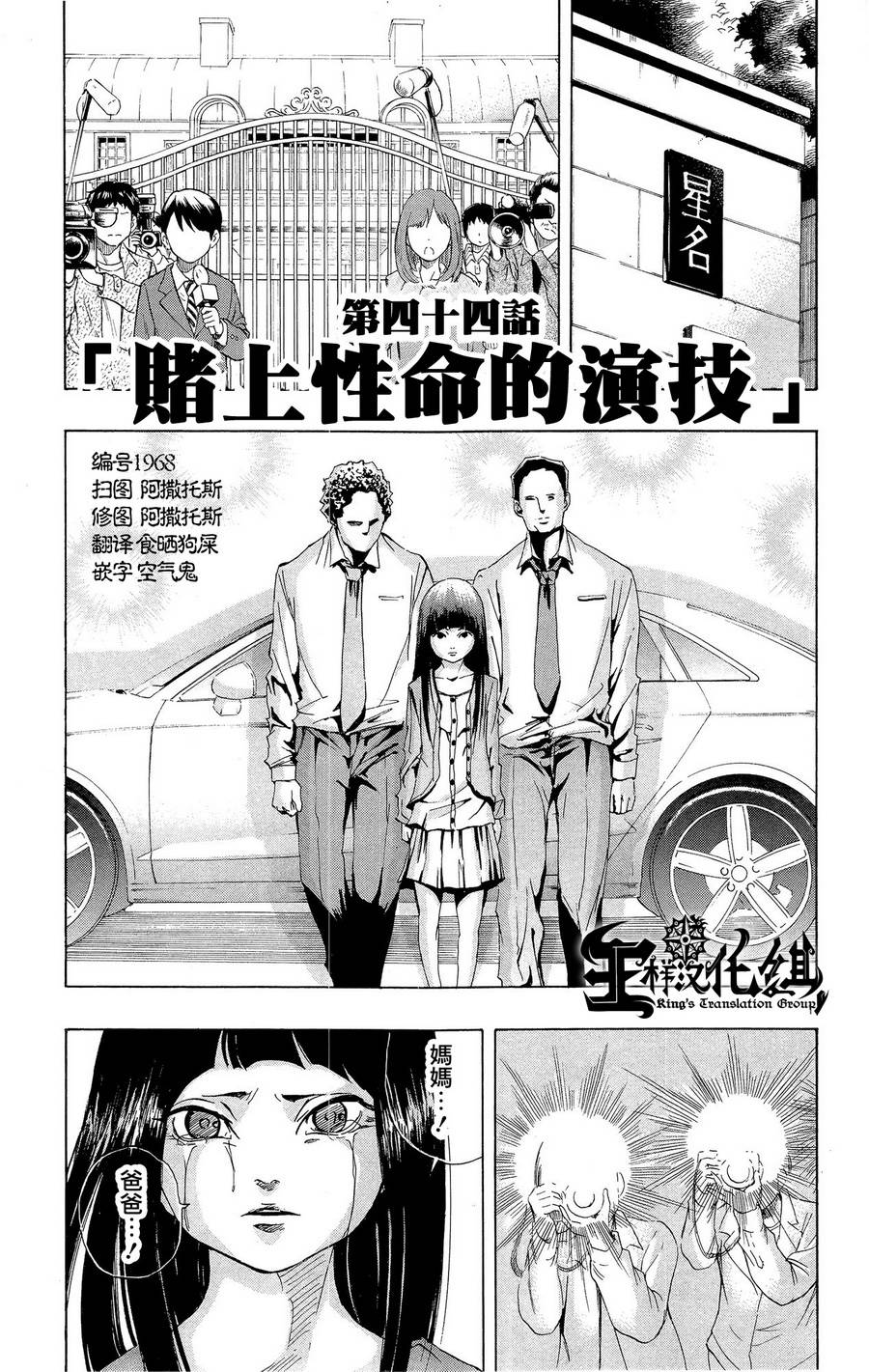 NOBELU -演第44话图