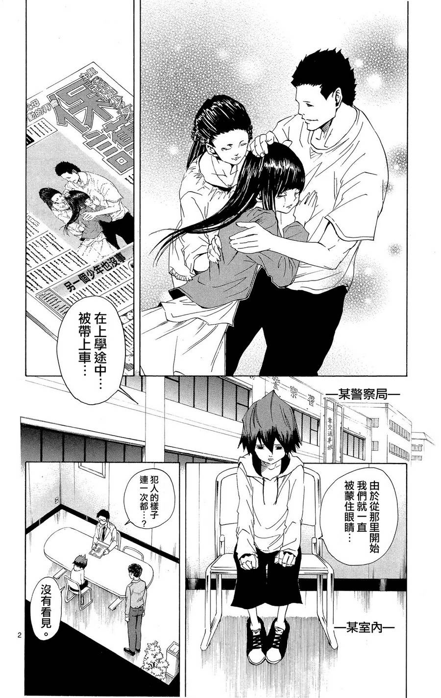 NOBELU -演第44话图