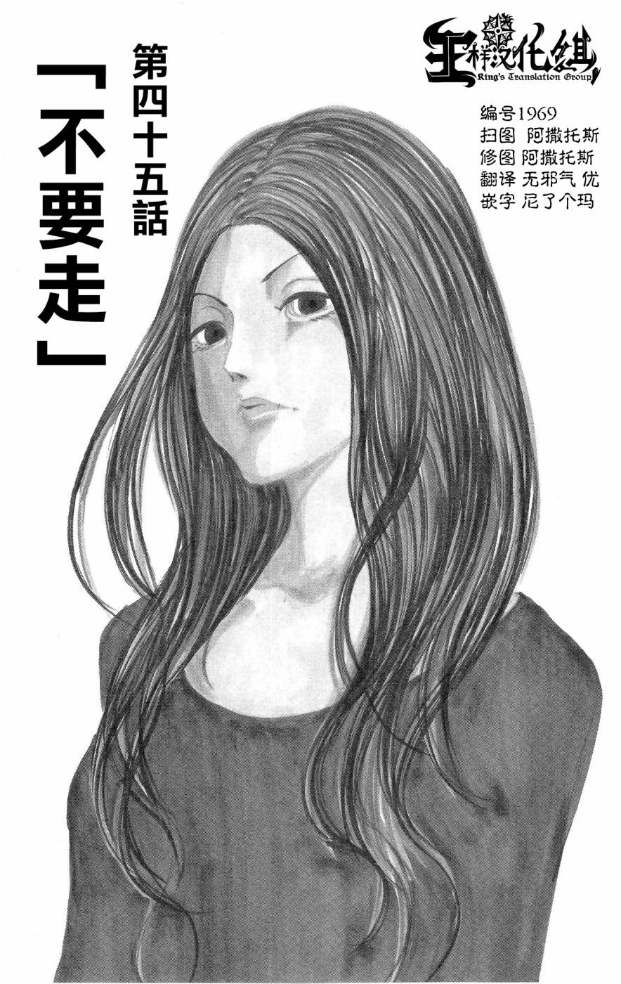 NOBELU -演第45话图