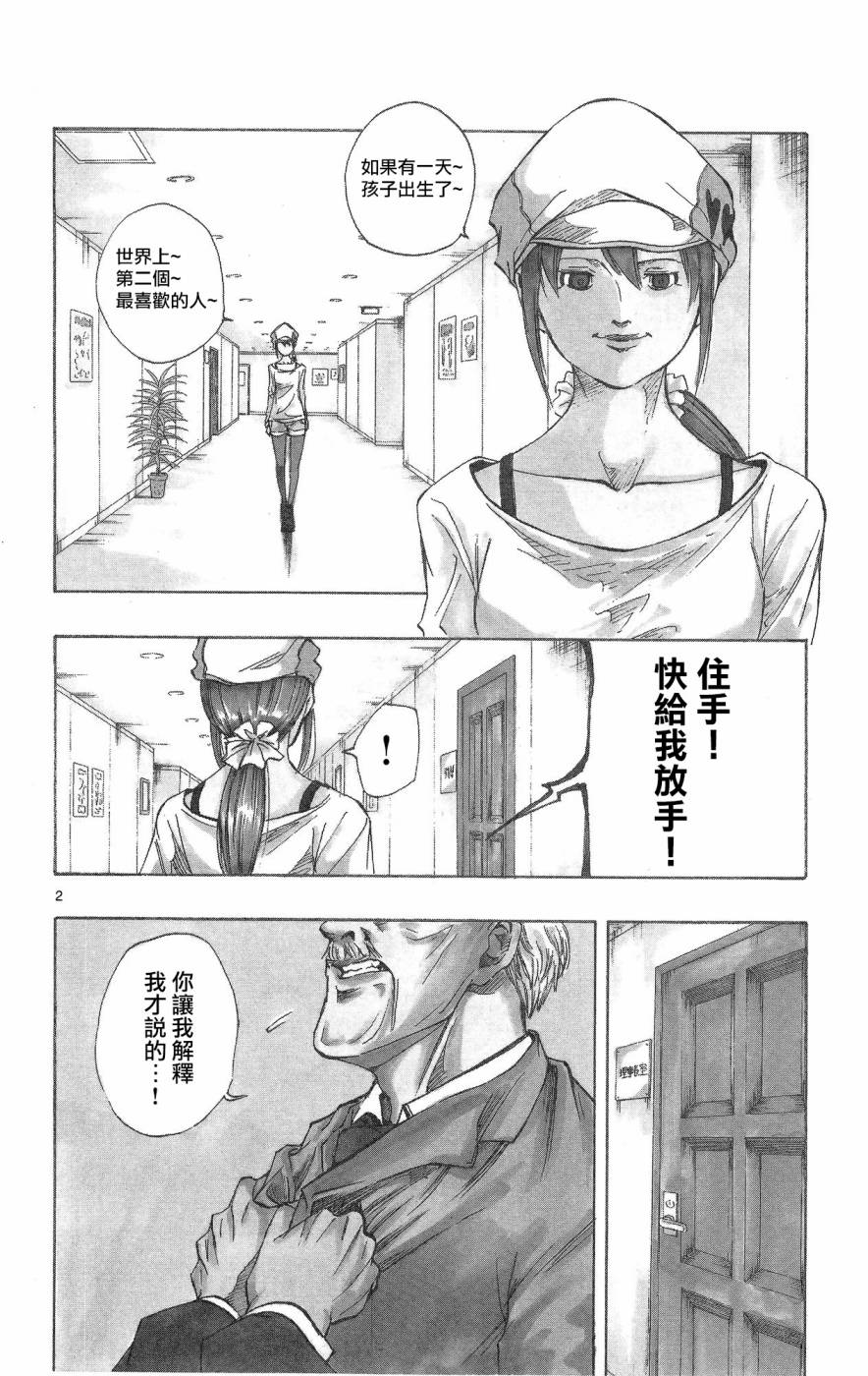 NOBELU -演第45话图