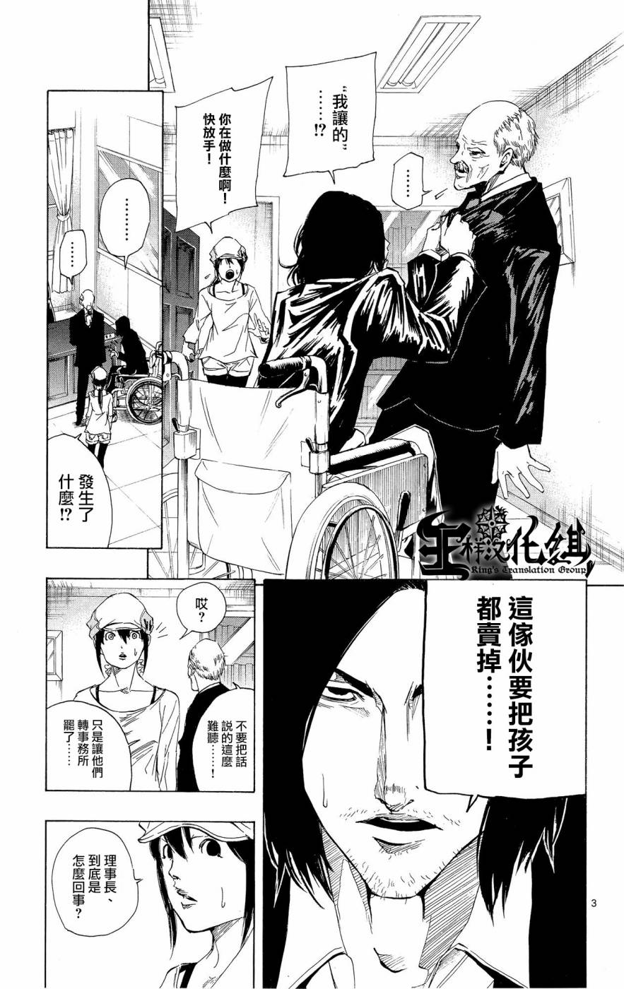 NOBELU -演第45话图