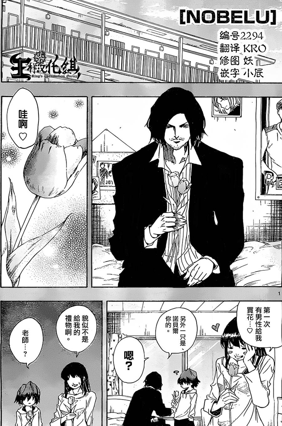 NOBELU -演第47话图