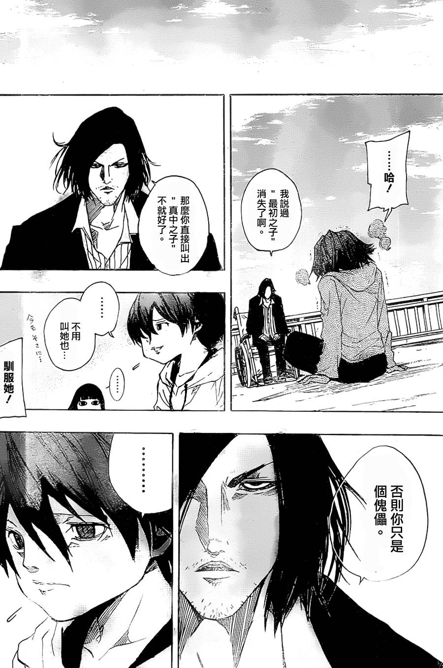 NOBELU -演第48话图