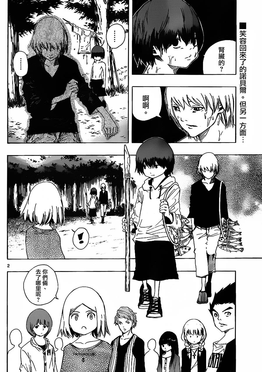 NOBELU -演第59话图