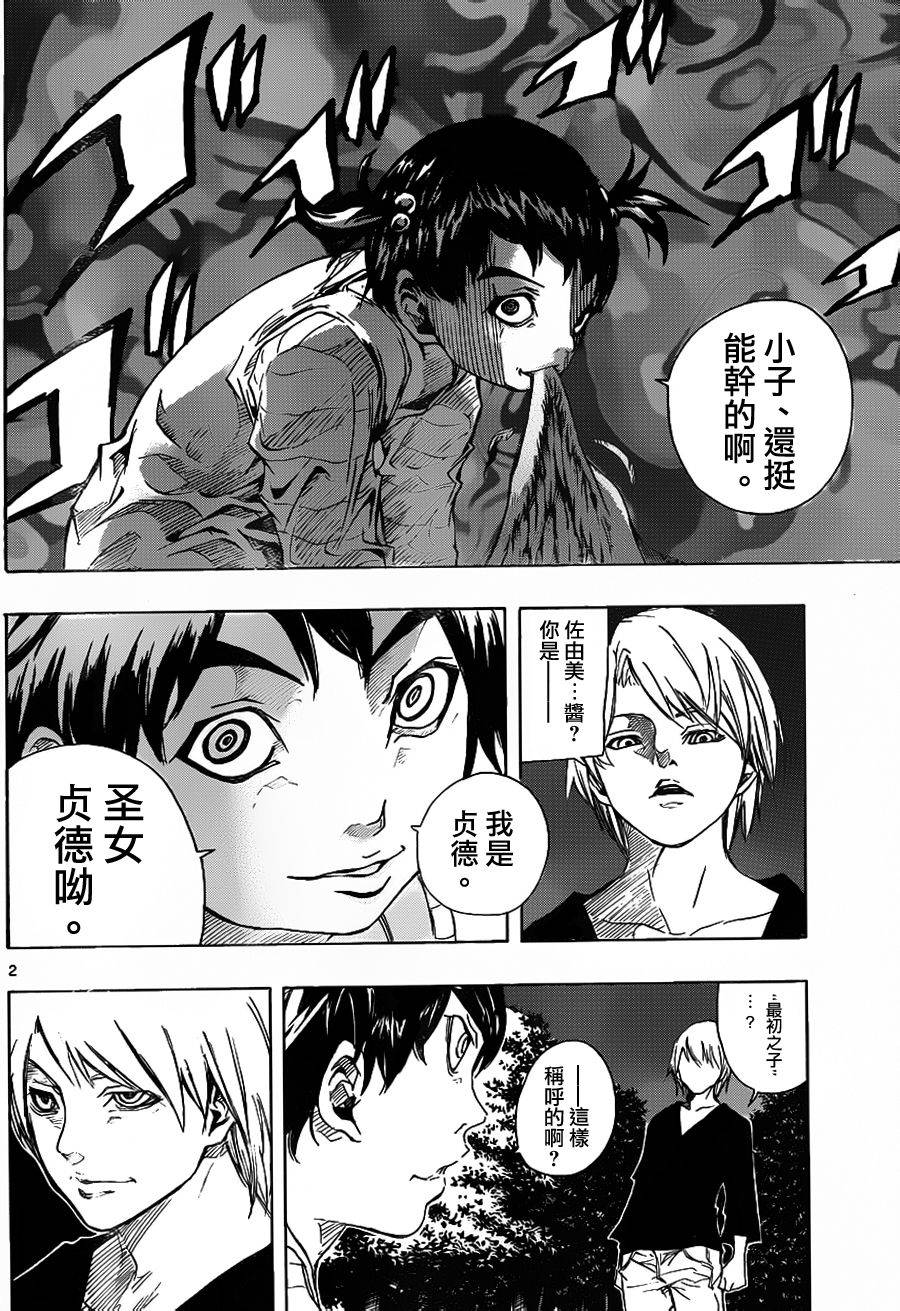 NOBELU -演第60话图