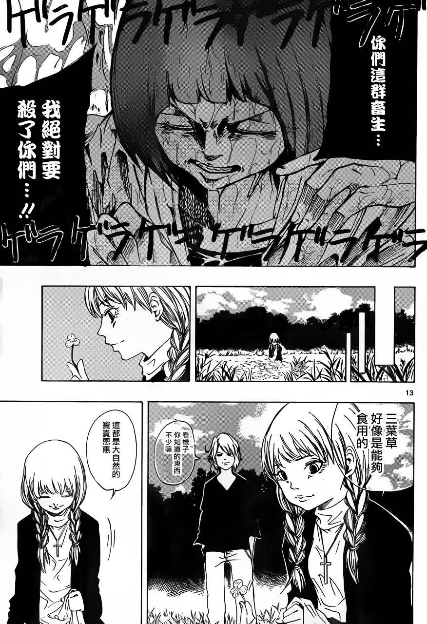 NOBELU -演第65话图