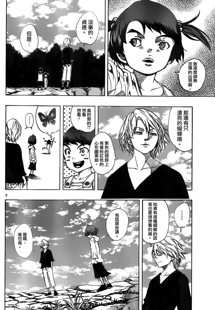 NOBELU -演第68话图