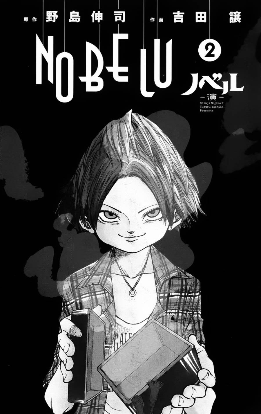 NOBELU -演第7话图