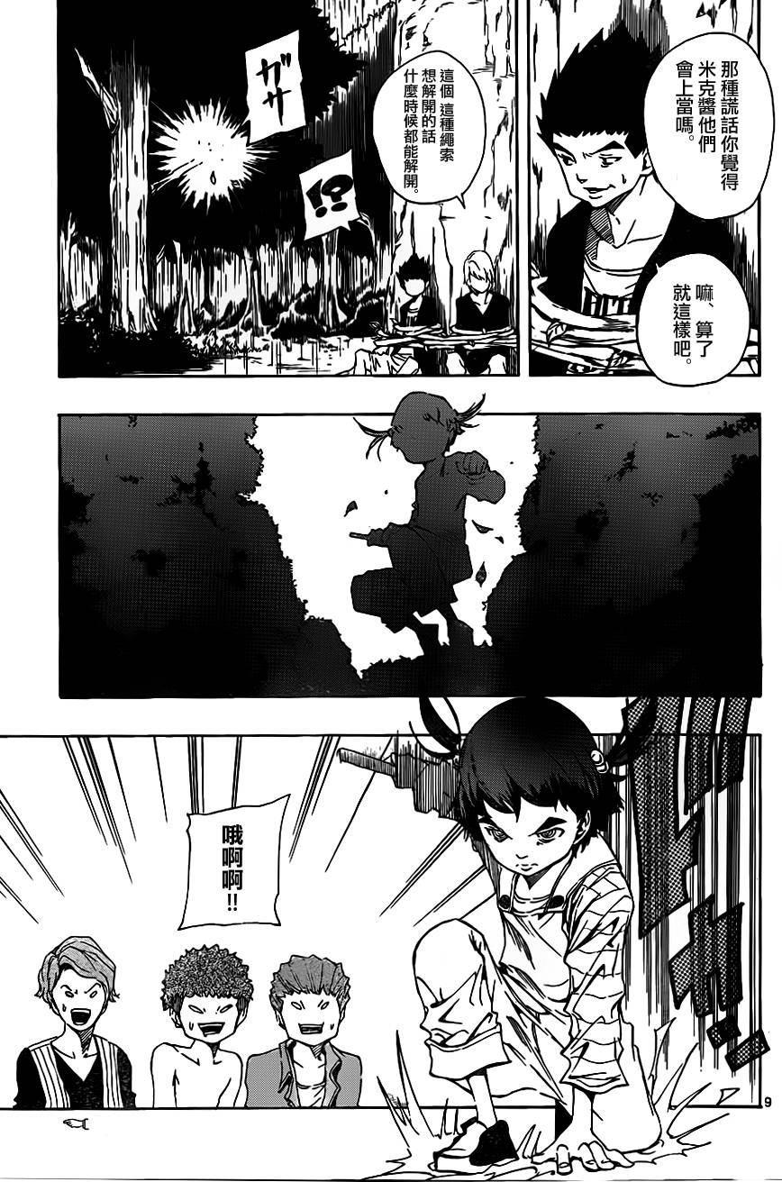 NOBELU -演第71话图