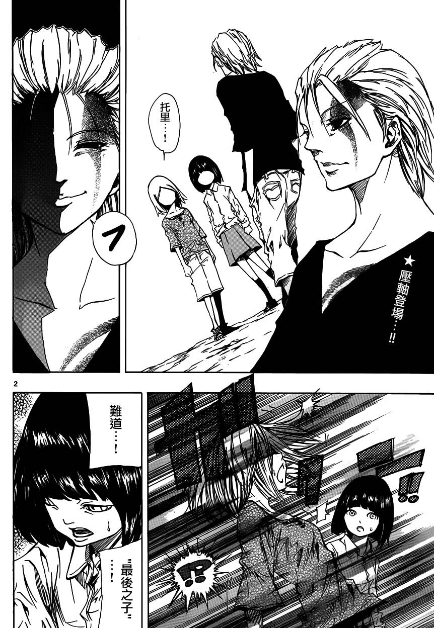 NOBELU -演第73话图