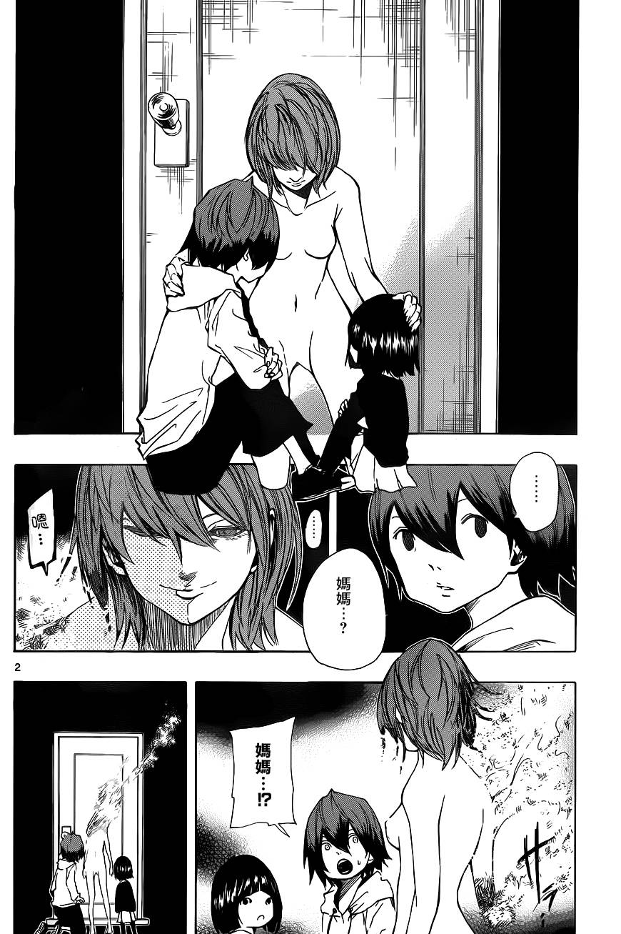 NOBELU -演第75话图