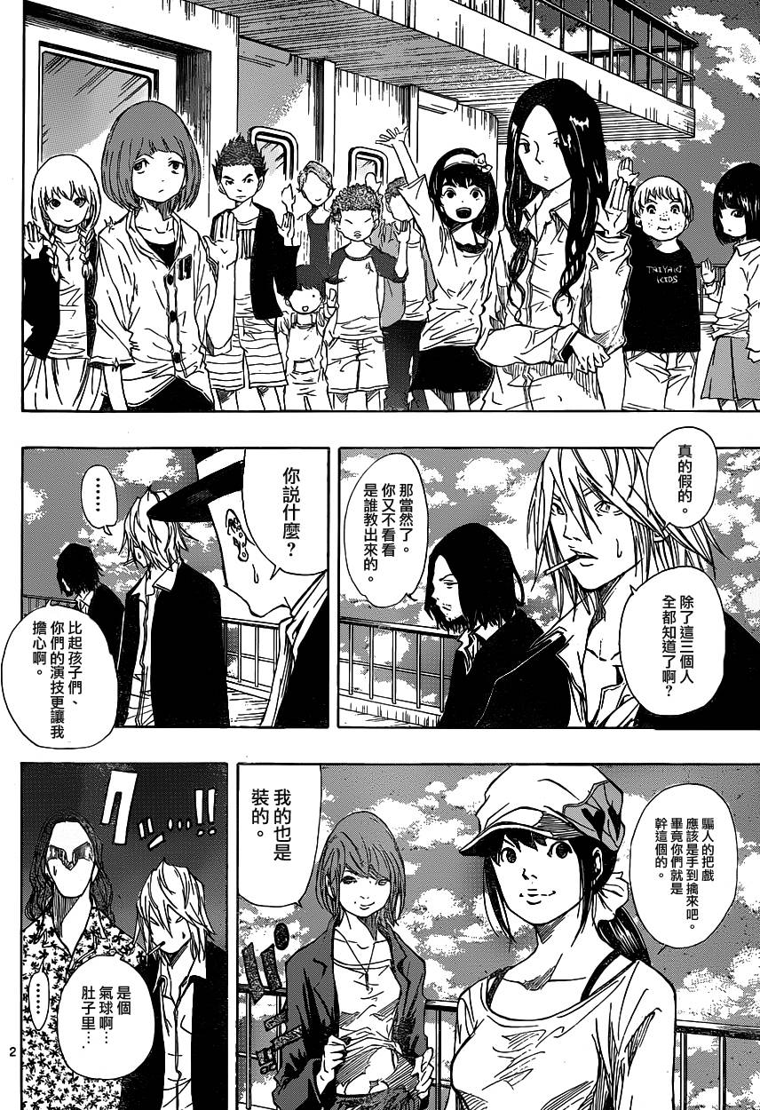 NOBELU -演第76话图