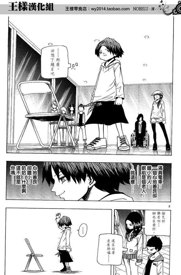 NOBELU -演第9话图