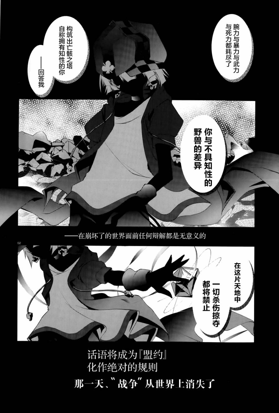 No game No life第2话图