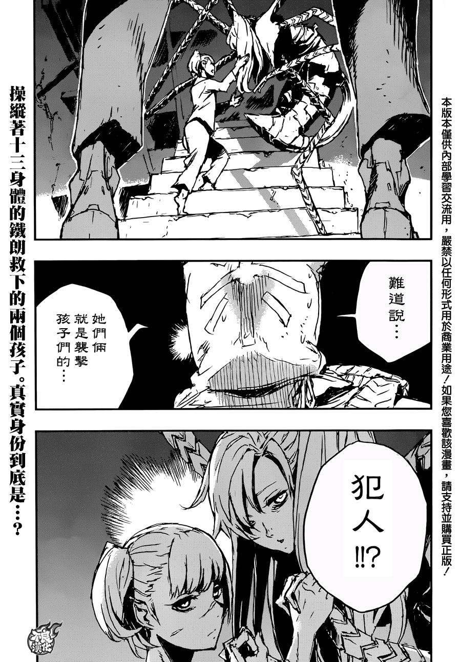 NO GUNS LIFE第5话图