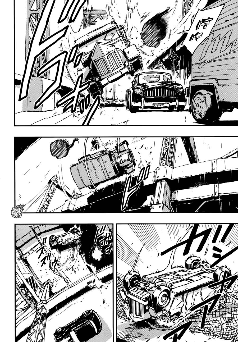 NO GUNS LIFE 第8话 第17页