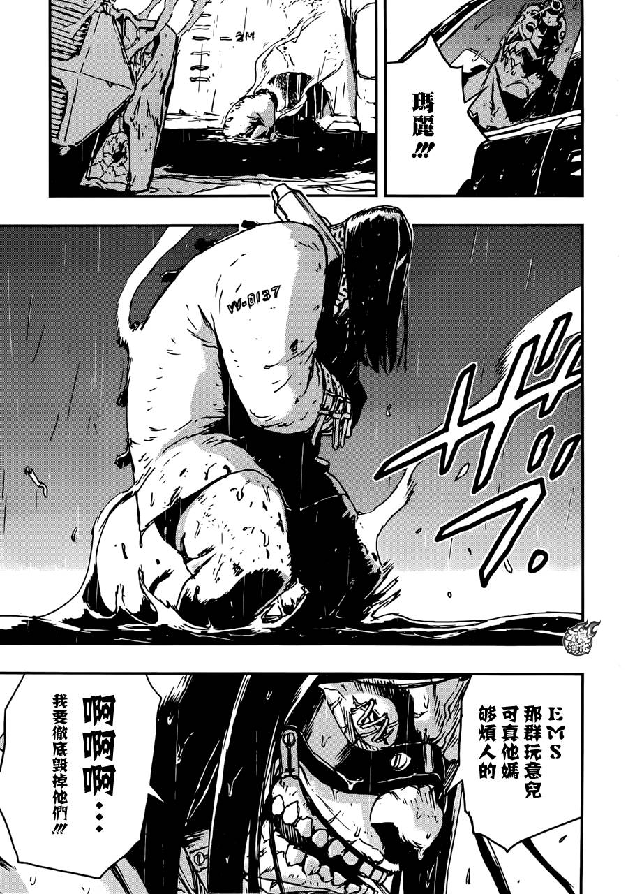 NO GUNS LIFE 第8话 第18页