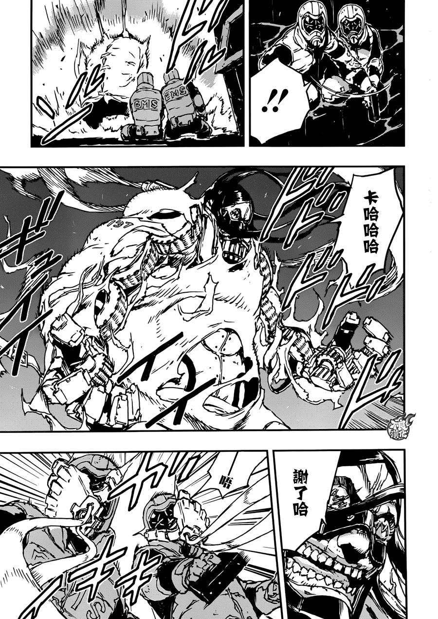 NO GUNS LIFE 第8话 第20页