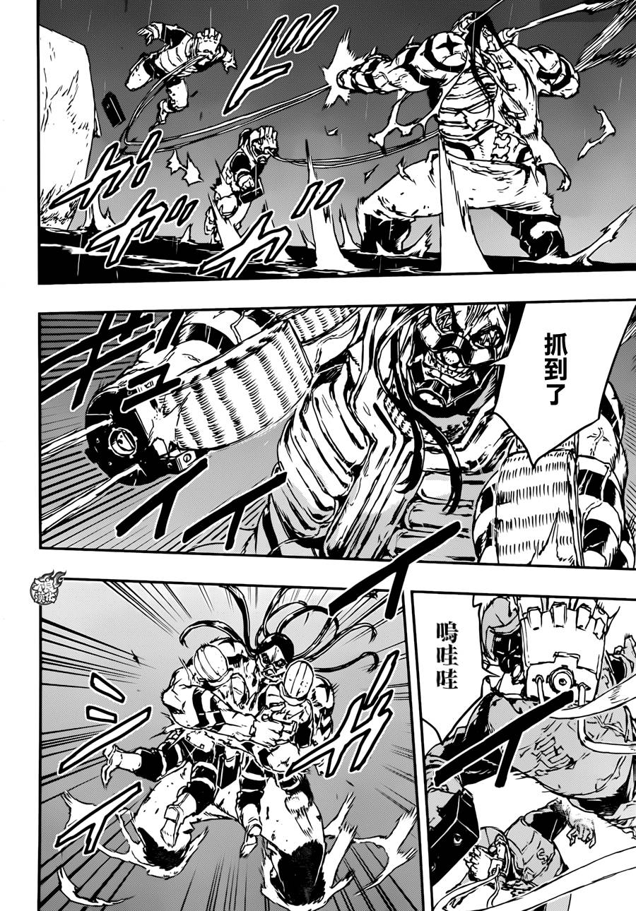 NO GUNS LIFE 第8话 第21页