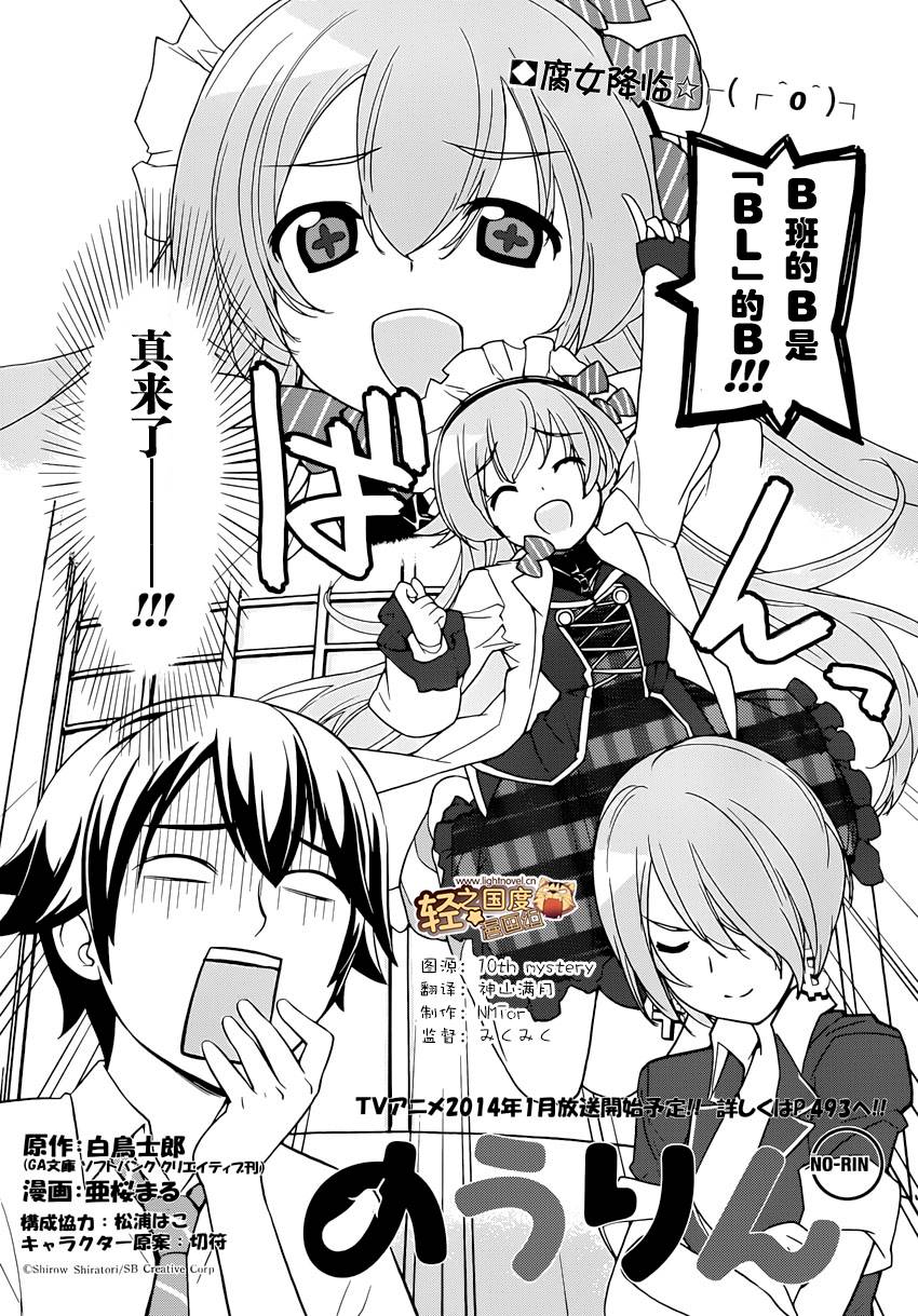 农林第36话图