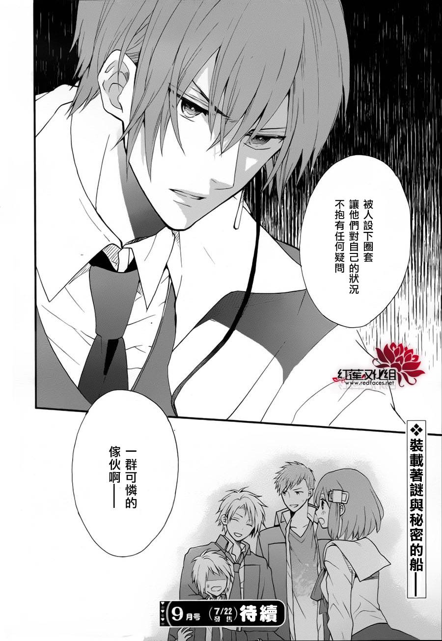 NORN9第1话图