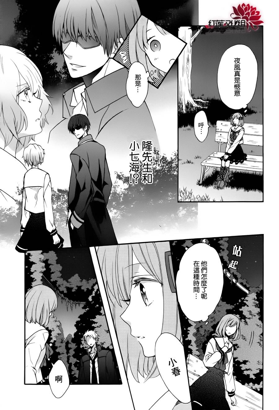 NORN9第3话图