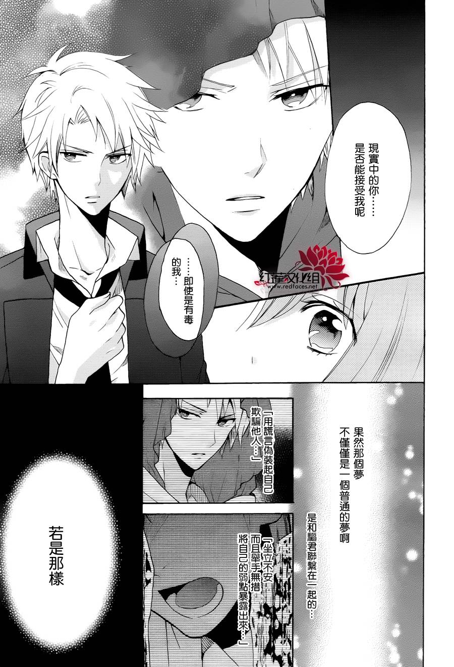 NORN9第5话图