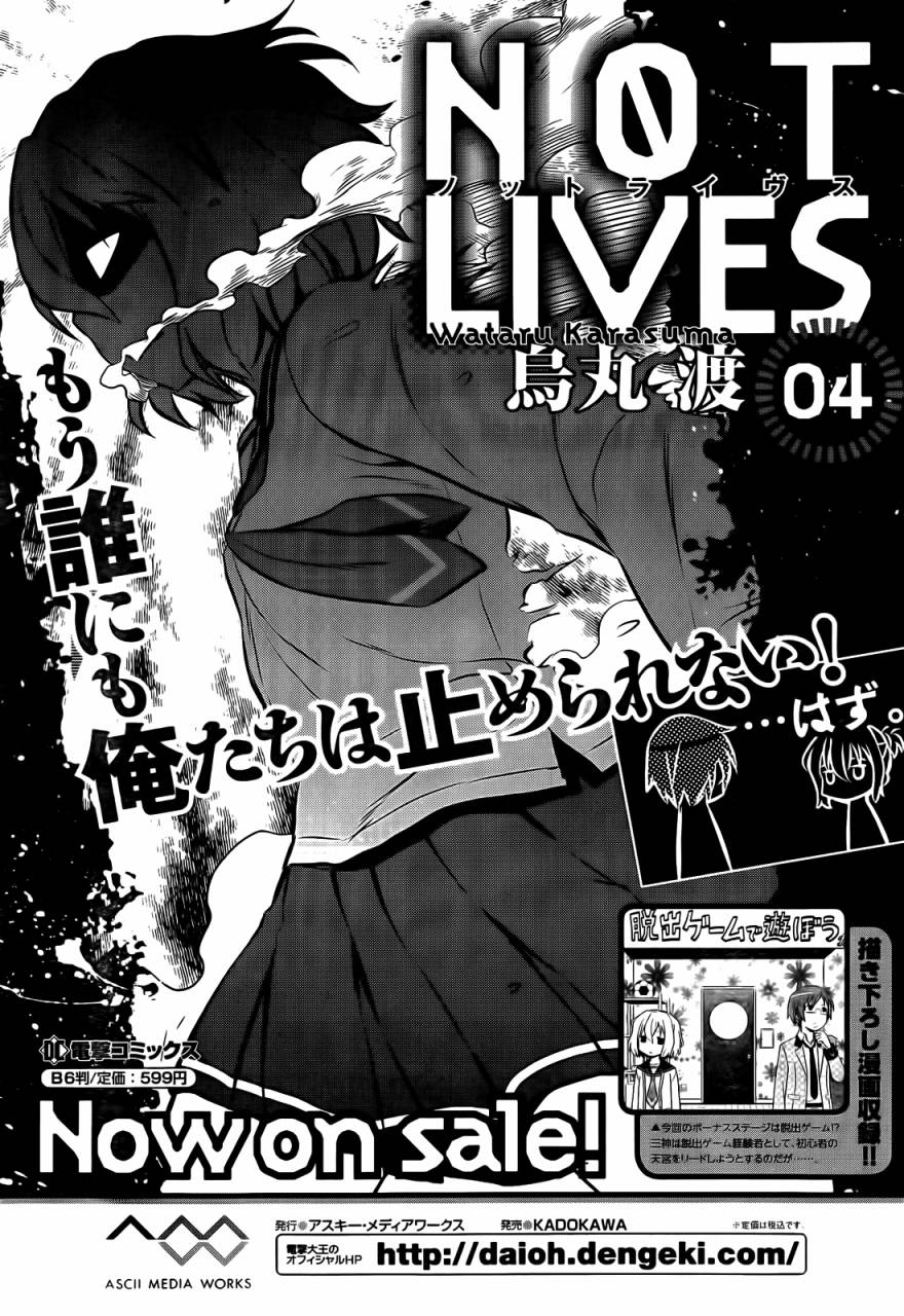 NOT LIVES第24话图