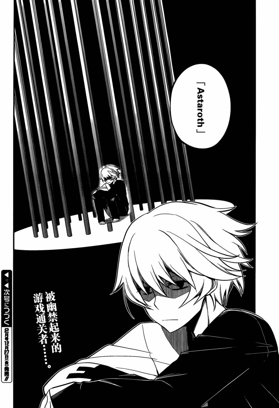 NOT LIVES第26话图