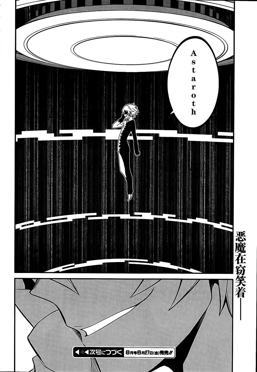 NOT LIVES第31话图