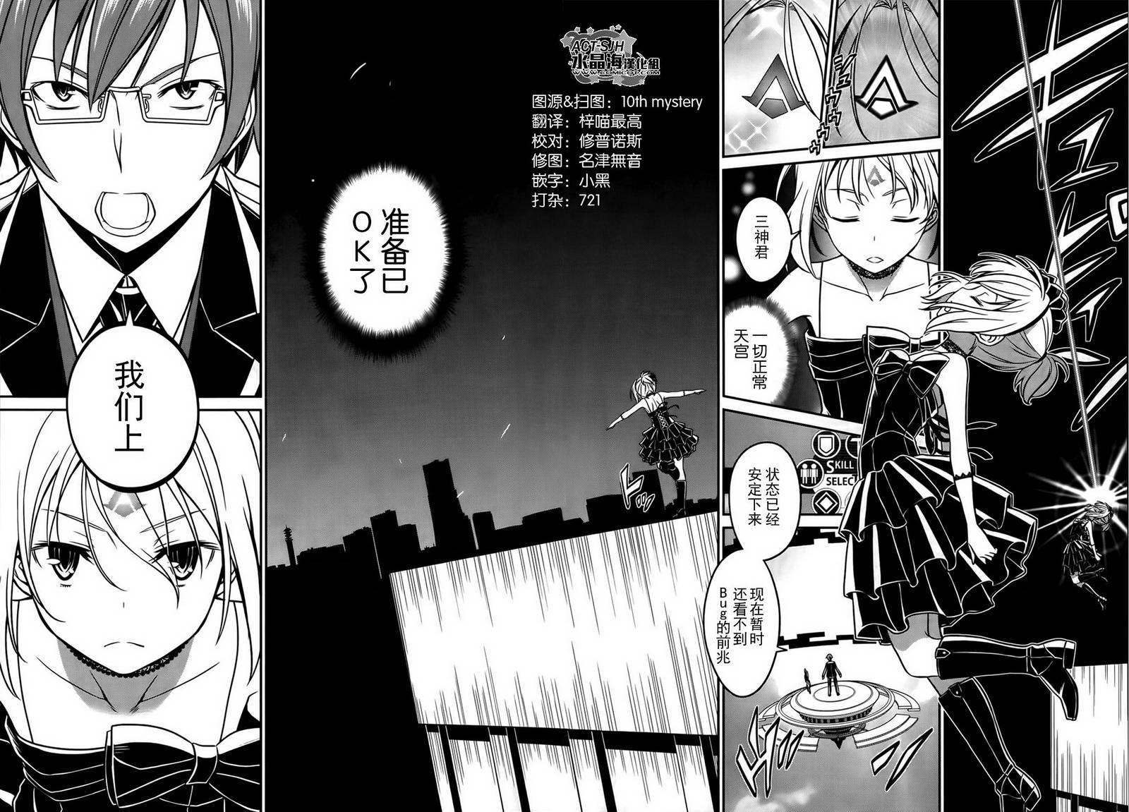 NOT LIVES第38话图