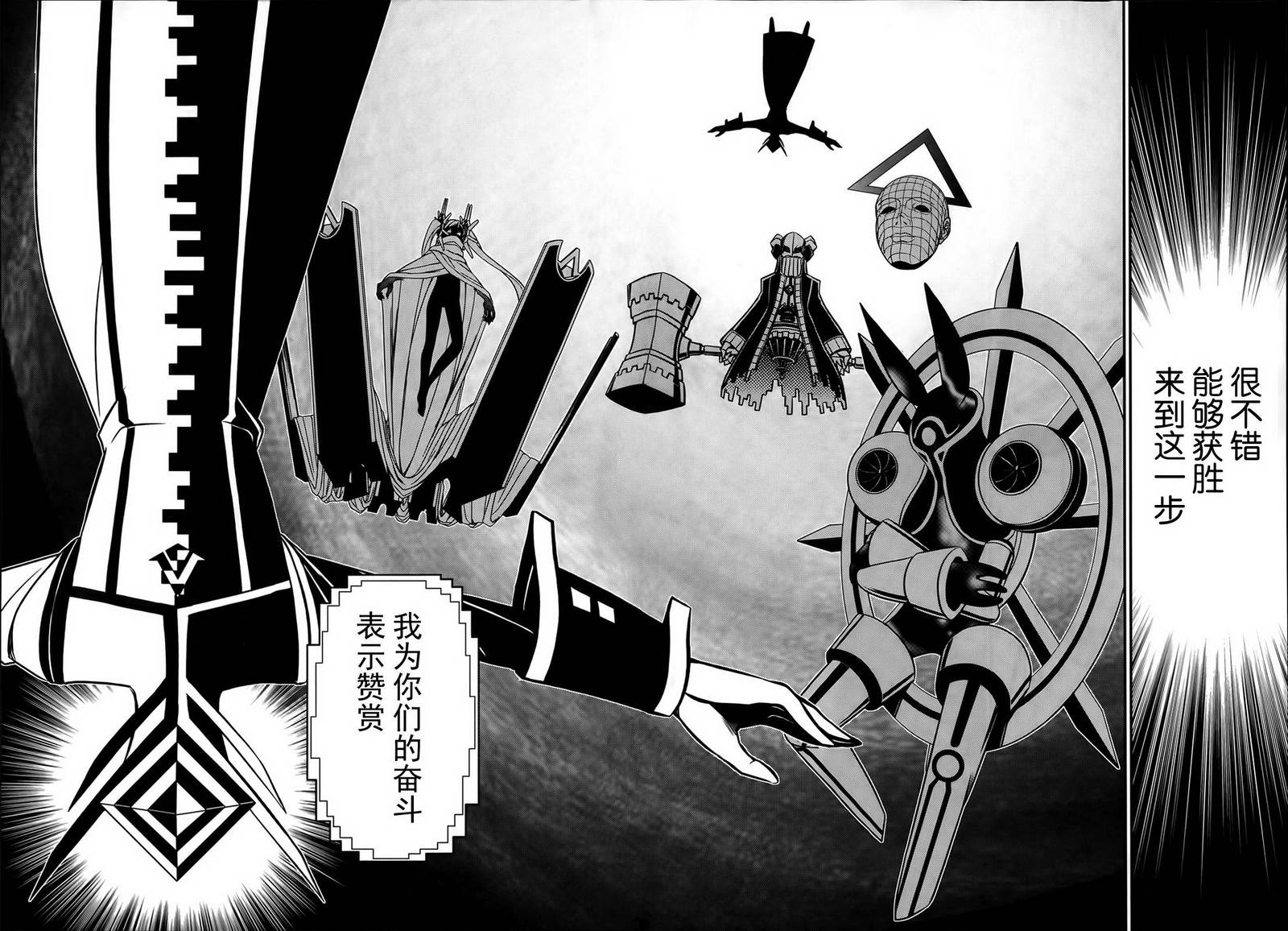 NOT LIVES第38话图