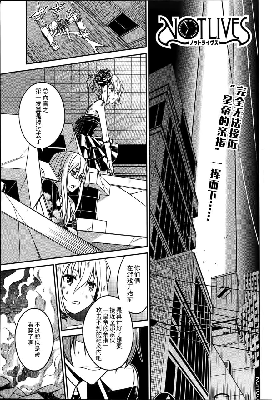 NOT LIVES第39话图