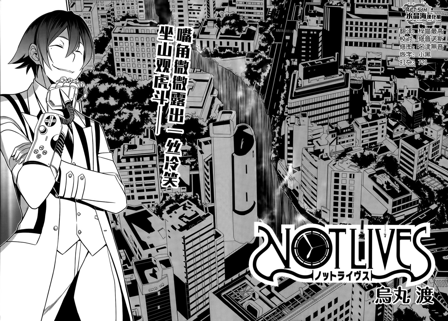 NOT LIVES第39话图