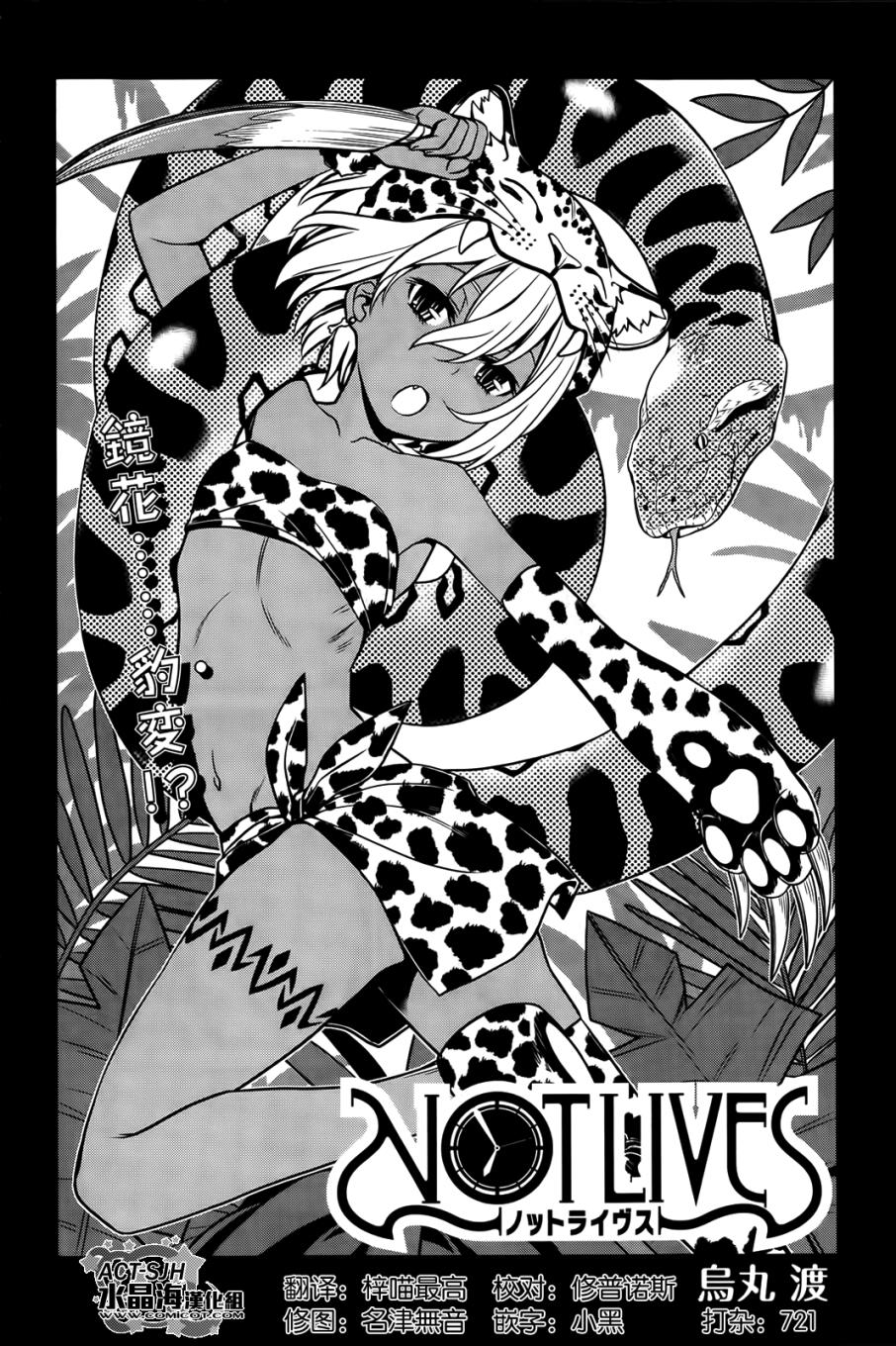 NOT LIVES第41话图