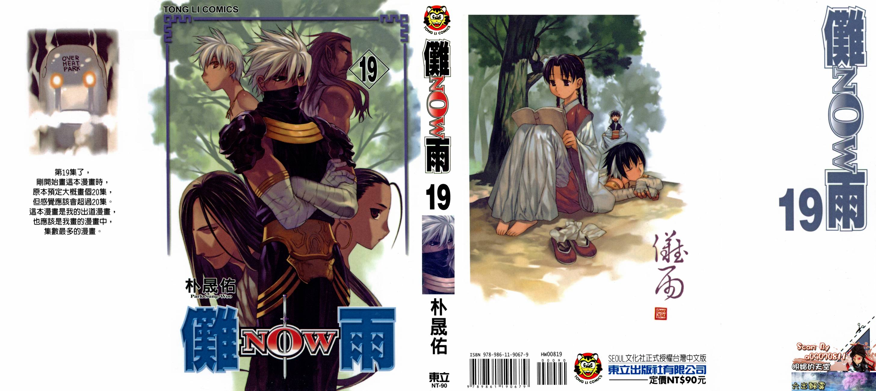 NOW傩雨第19卷图