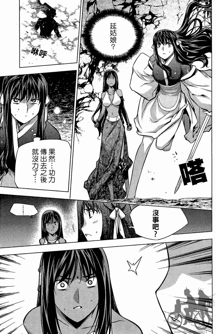 NOW傩雨第25卷图