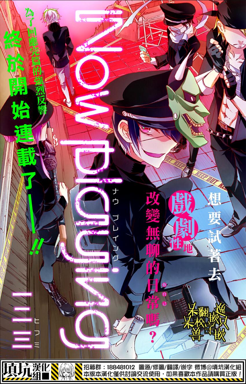 Now Playing第1话图