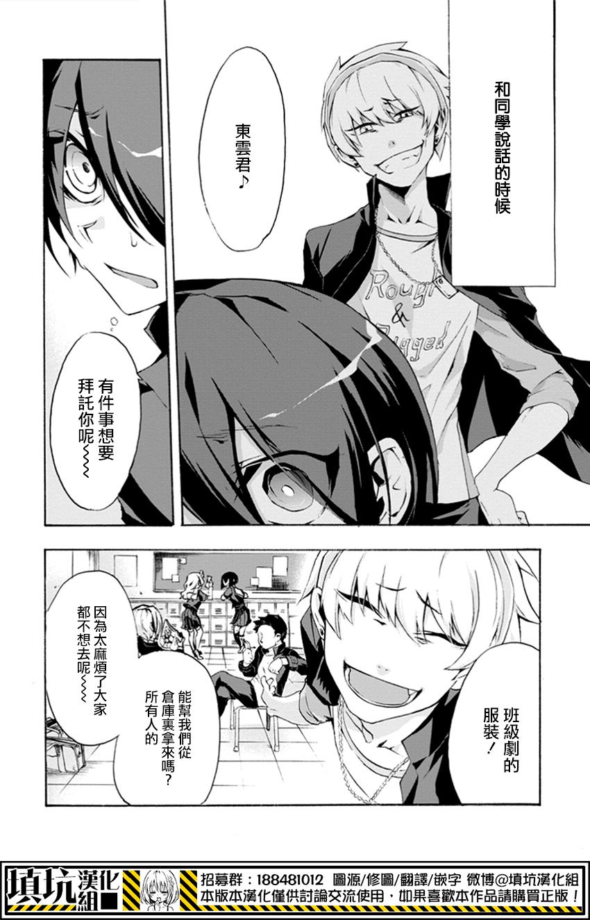 Now Playing第1话图