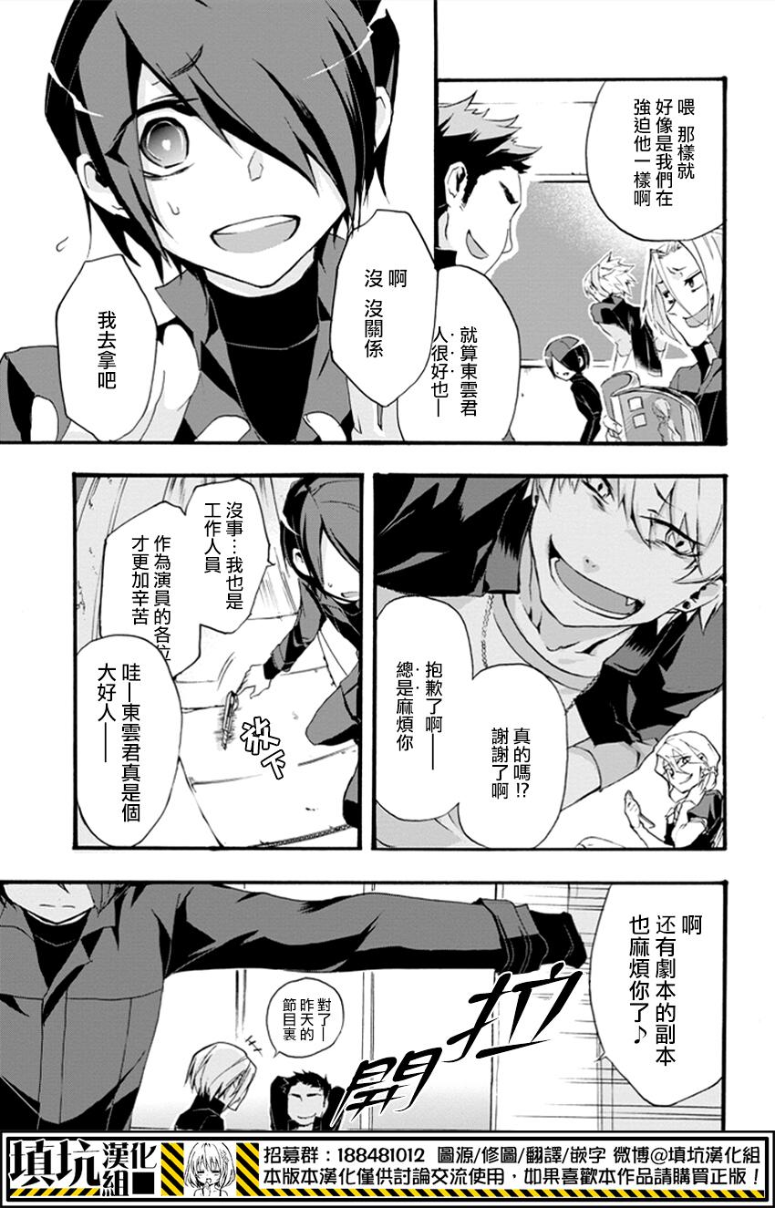 Now Playing第1话图