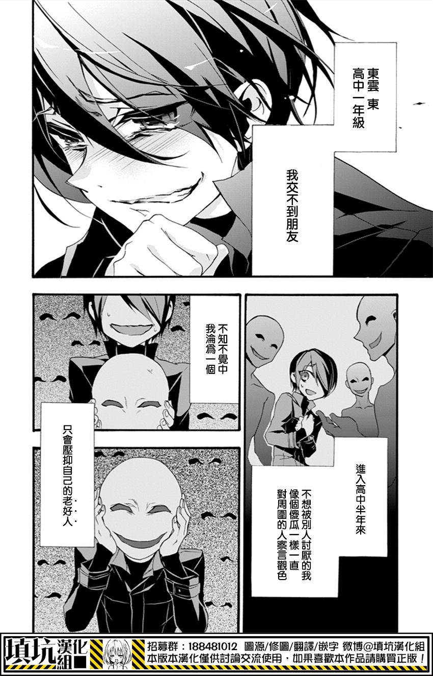 Now Playing第1话图