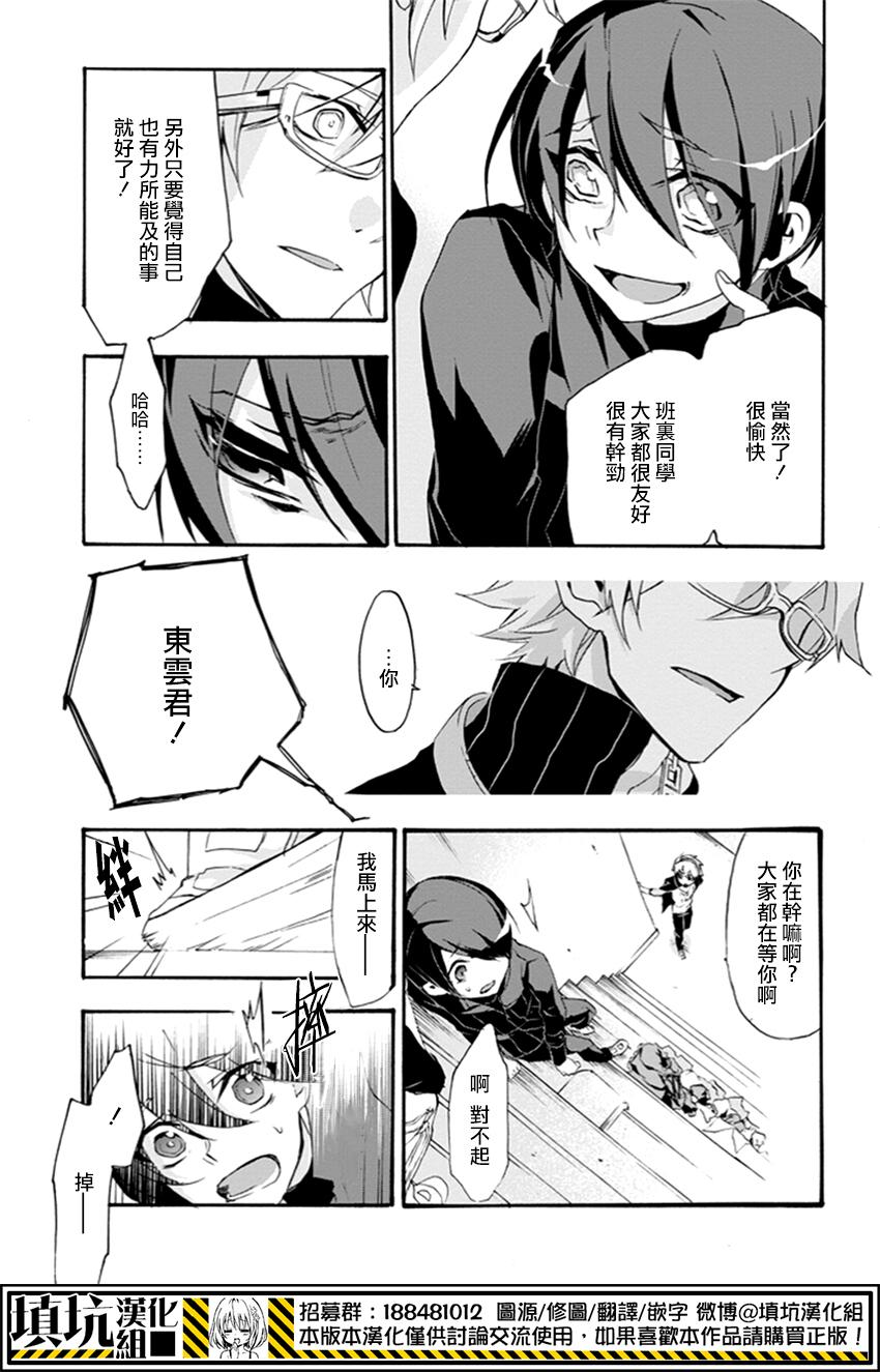 Now Playing第1话图