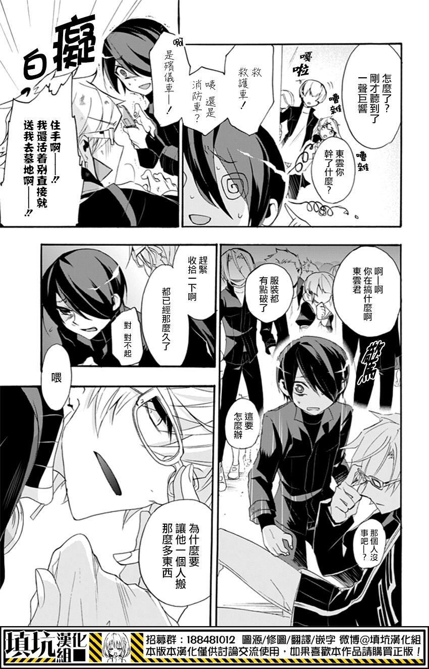 Now Playing第1话图