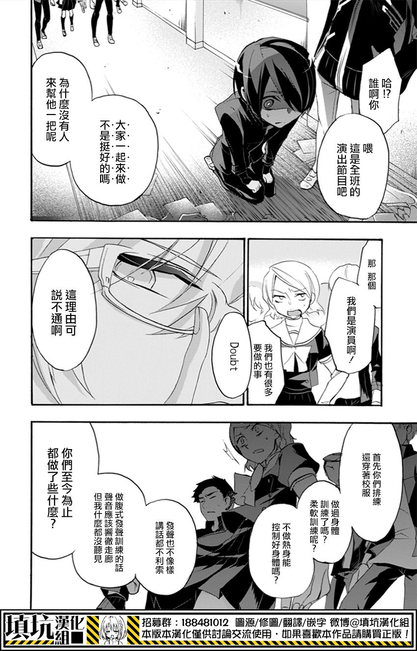 Now Playing第1话图