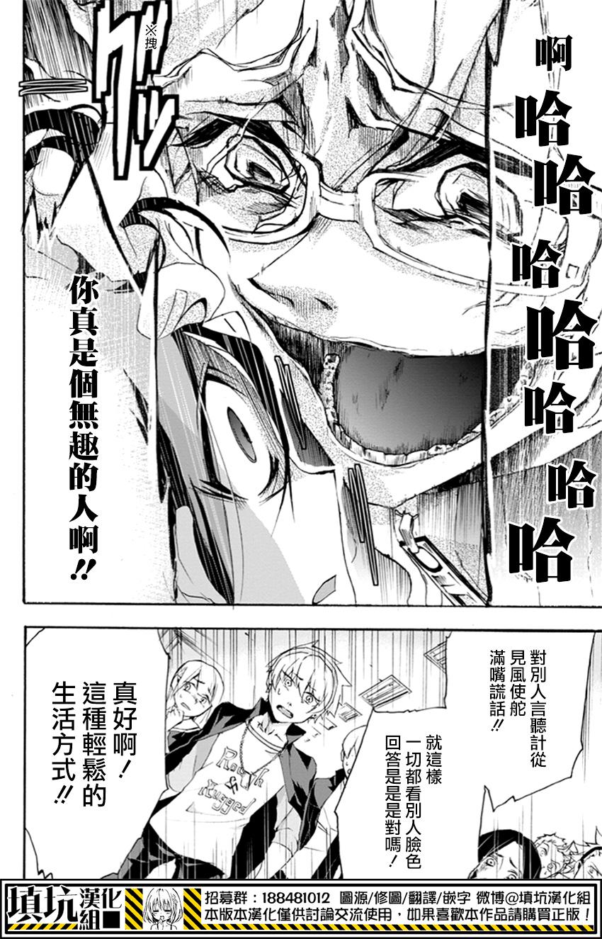 Now Playing第1话图