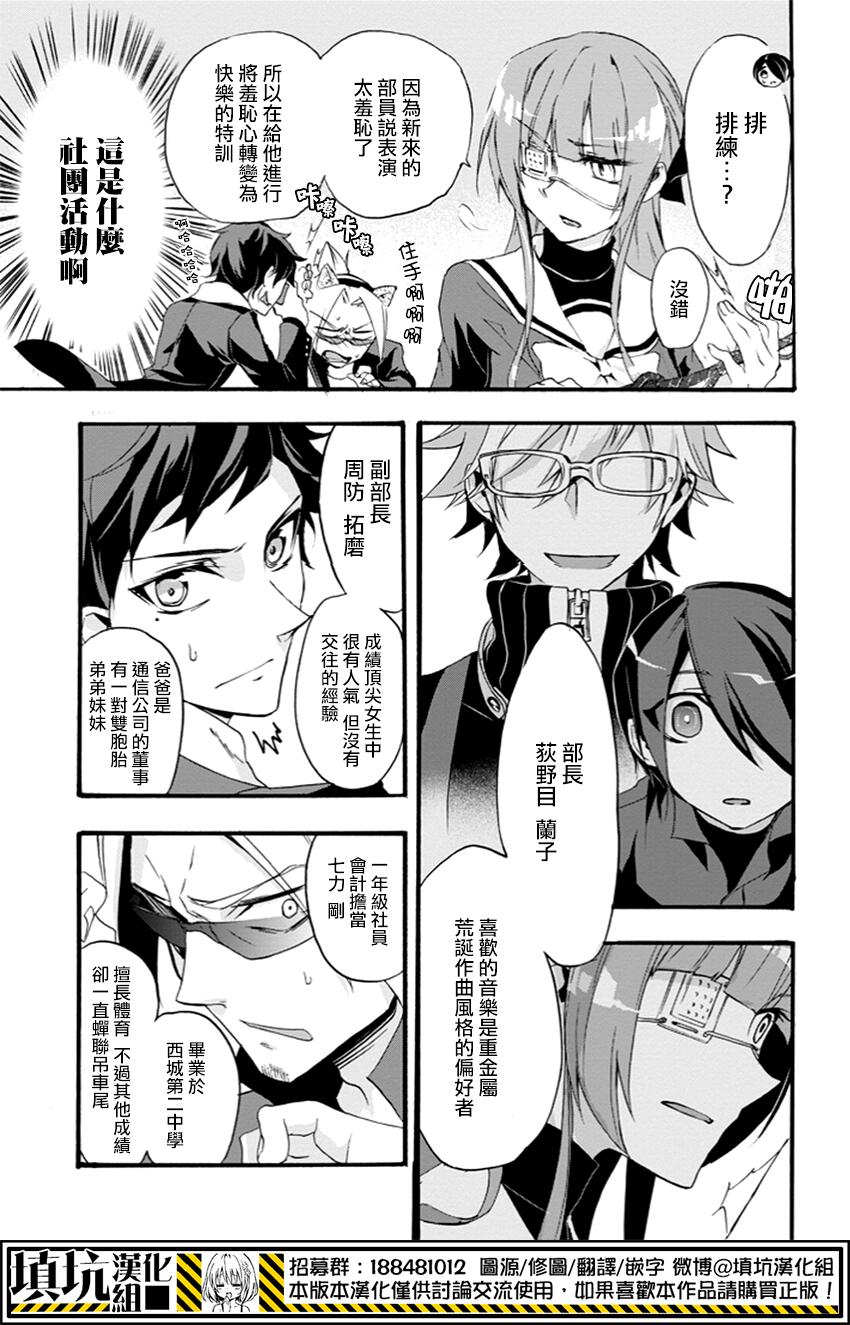 Now Playing第1话图