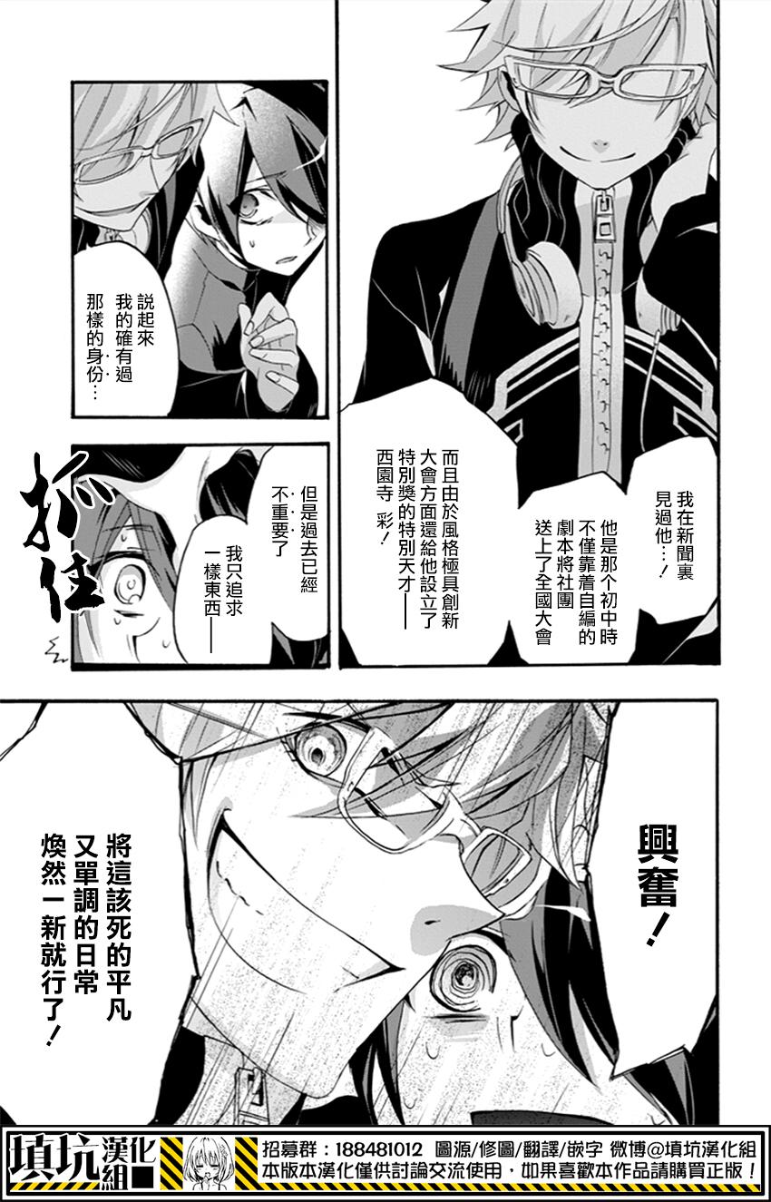 Now Playing第1话图